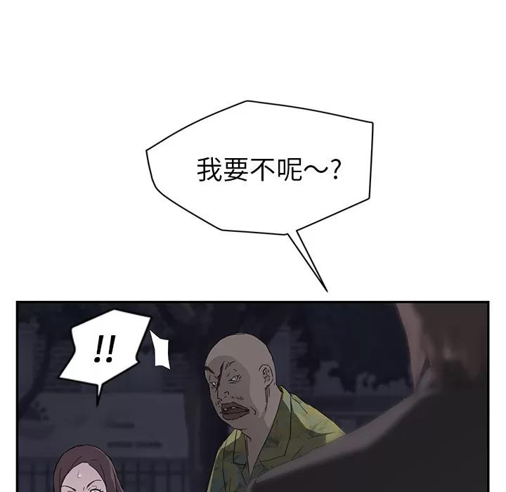 继母 继母 | 第33话 第67页