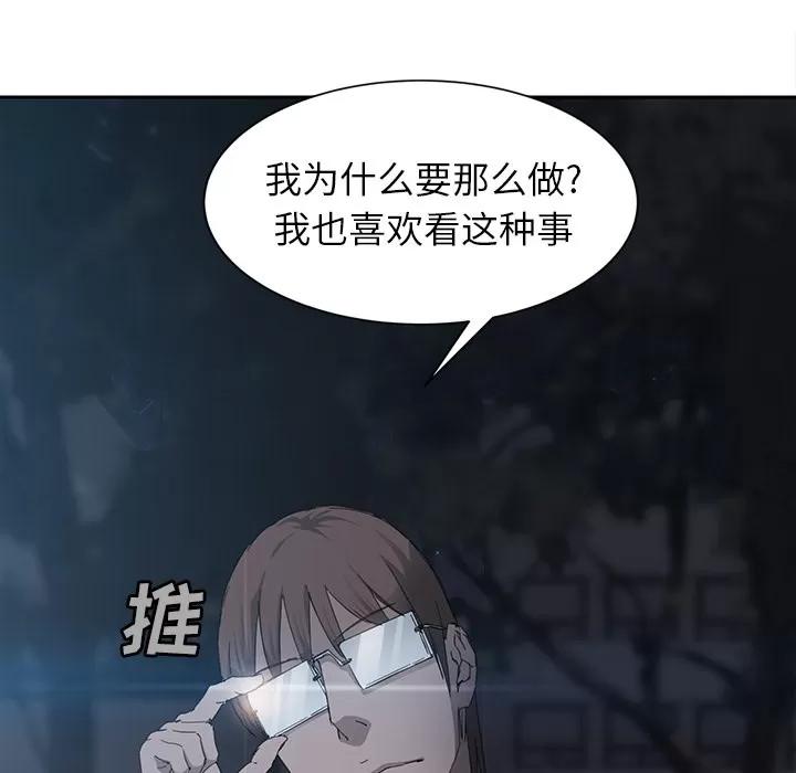 继母 继母 | 第33话 第69页