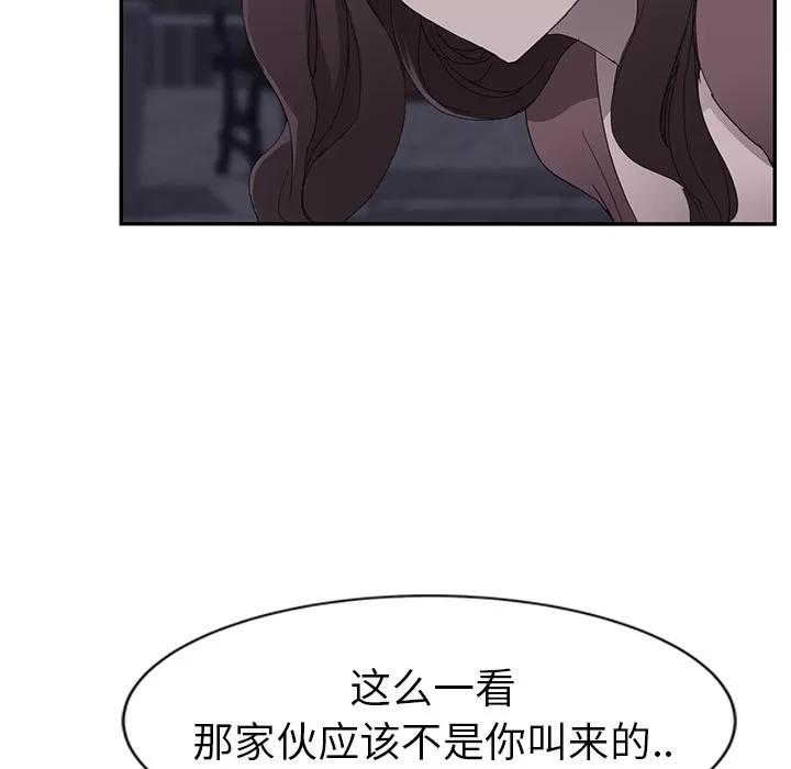 继母 继母 | 第33话 第73页