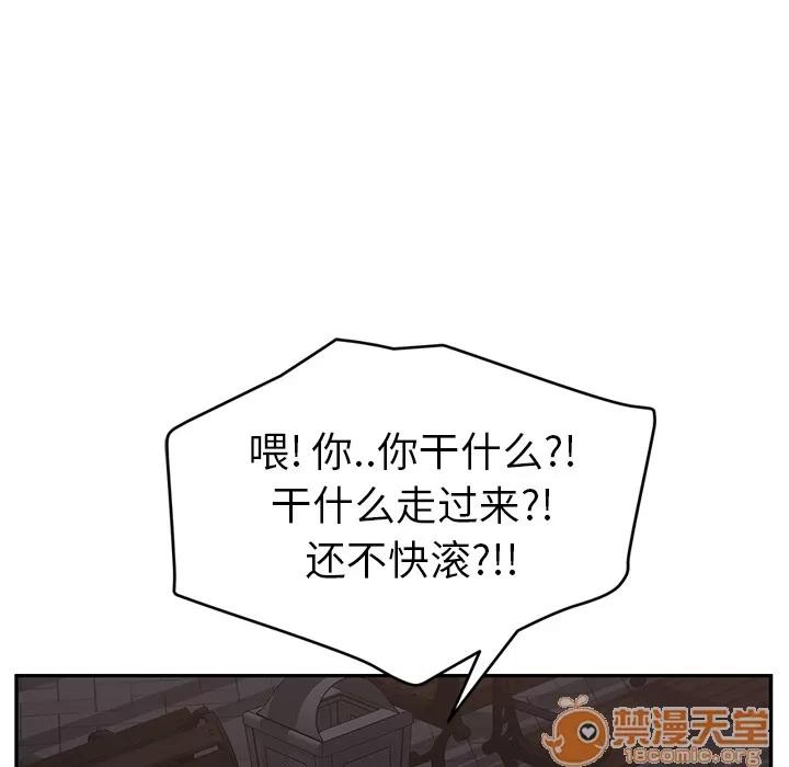继母 继母 | 第33话 第75页