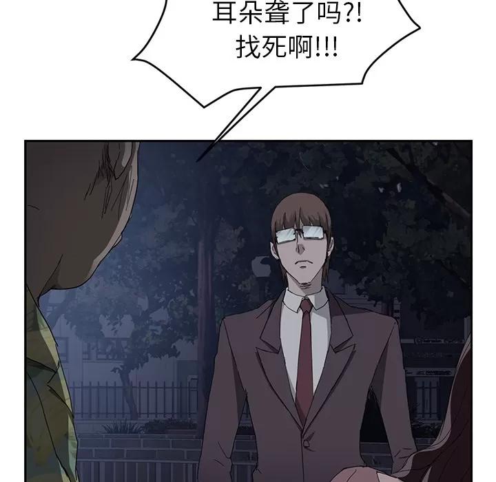 继母 继母 | 第33话 第78页
