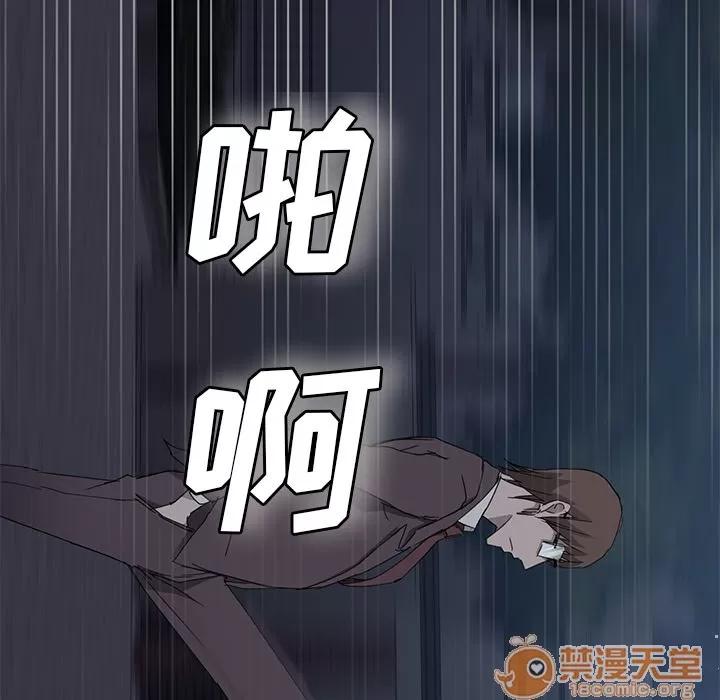 继母 继母 | 第33话 第80页