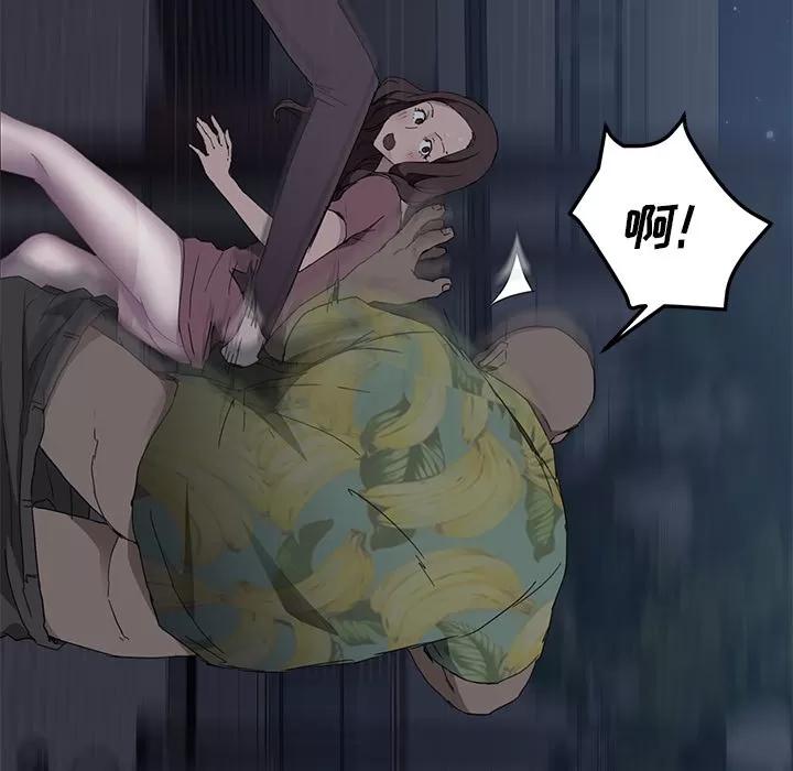 继母 继母 | 第33话 第81页
