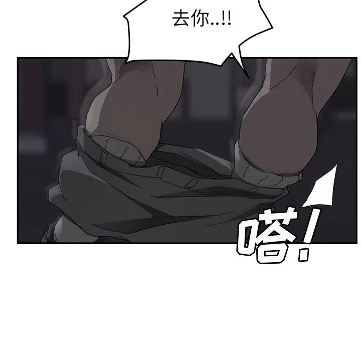 继母 继母 | 第33话 第83页