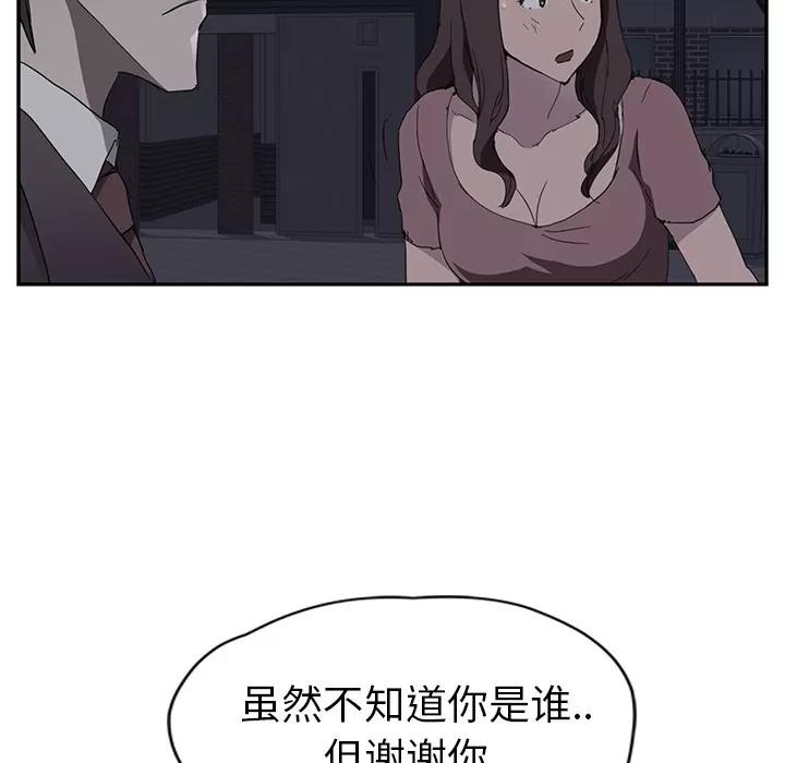 继母 继母 | 第33话 第88页