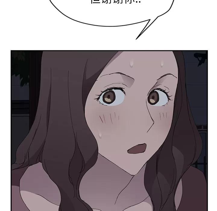 继母 继母 | 第33话 第89页