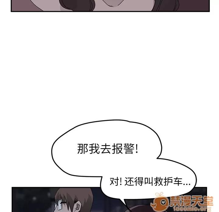 继母 继母 | 第33话 第90页