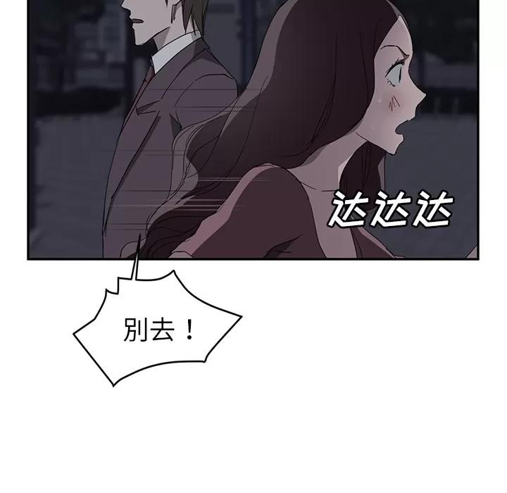 继母 继母 | 第33话 第91页