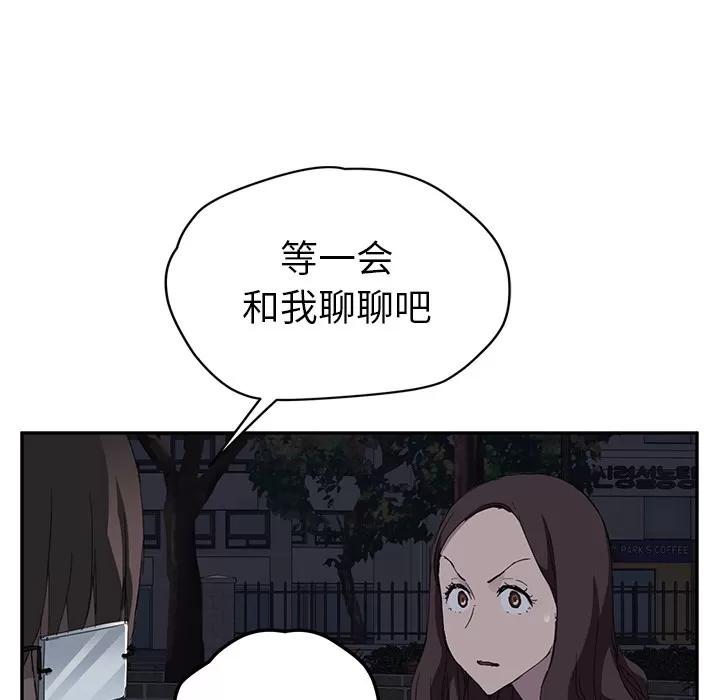 继母 继母 | 第33话 第94页