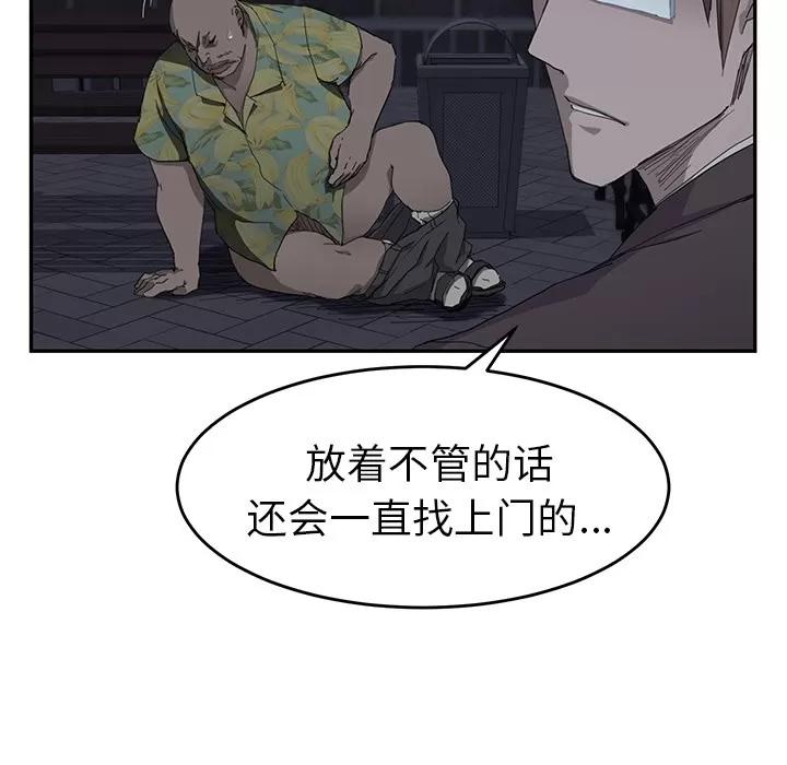 继母 继母 | 第33话 第97页