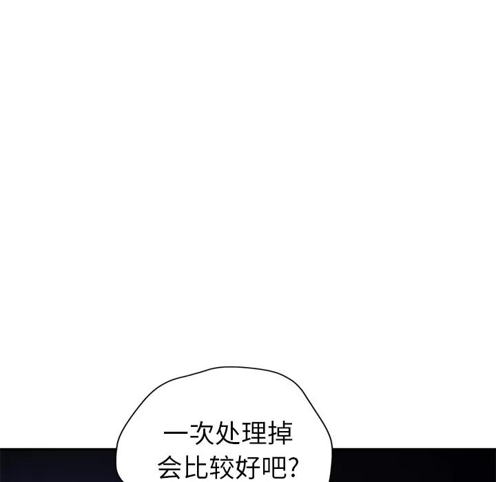 继母 继母 | 第33话 第98页