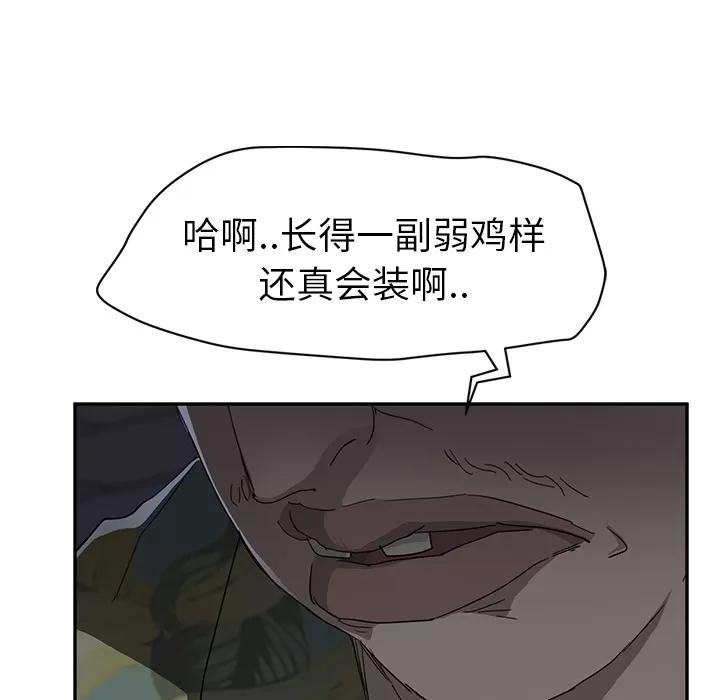继母 继母 | 第33话 第102页