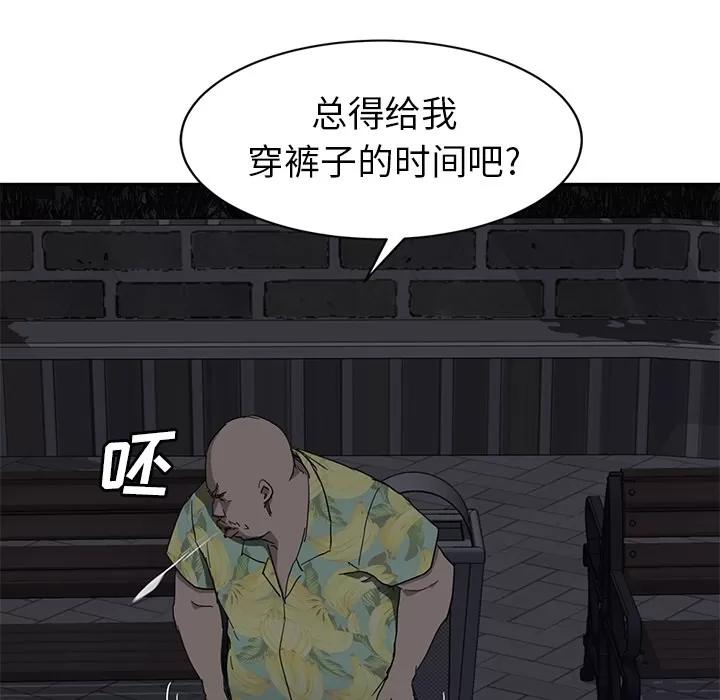 继母 继母 | 第33话 第104页