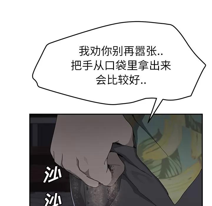继母 继母 | 第33话 第107页