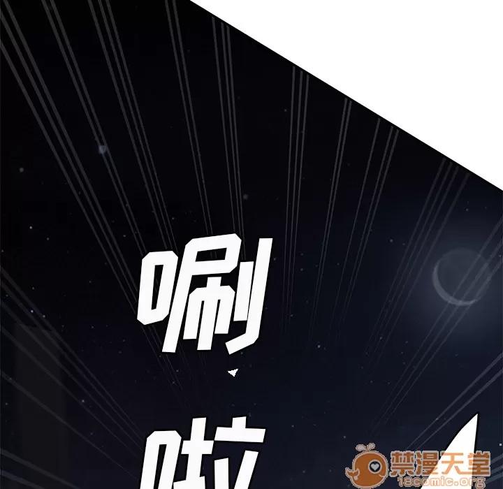 继母 继母 | 第33话 第110页
