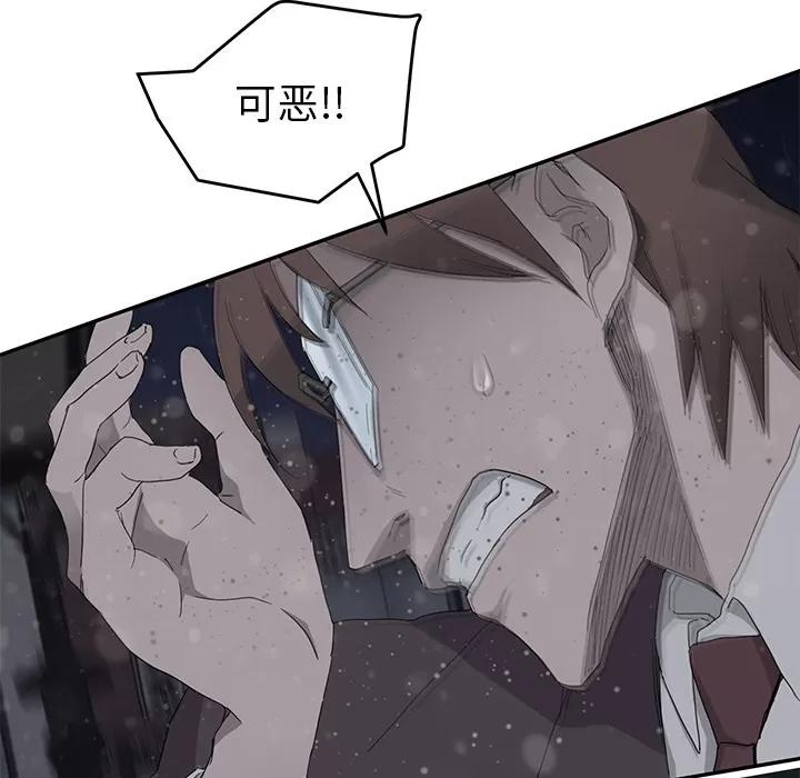 继母 继母 | 第33话 第113页
