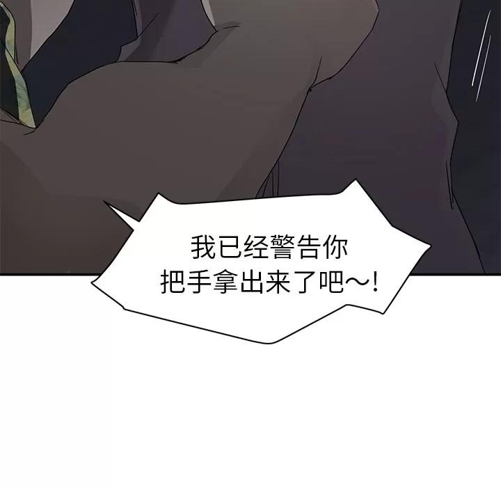 继母 继母 | 第33话 第116页