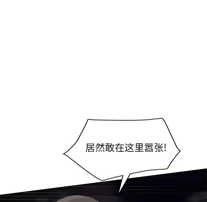 继母 继母 | 第33话 第117页