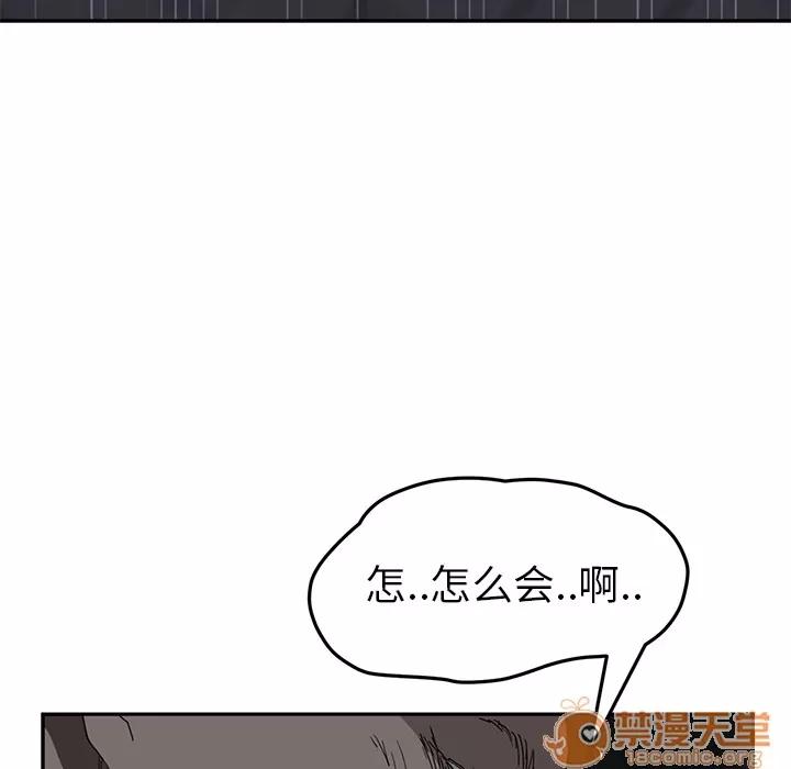继母 继母 | 第33话 第125页