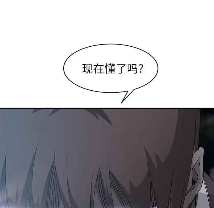 继母 继母 | 第33话 第127页