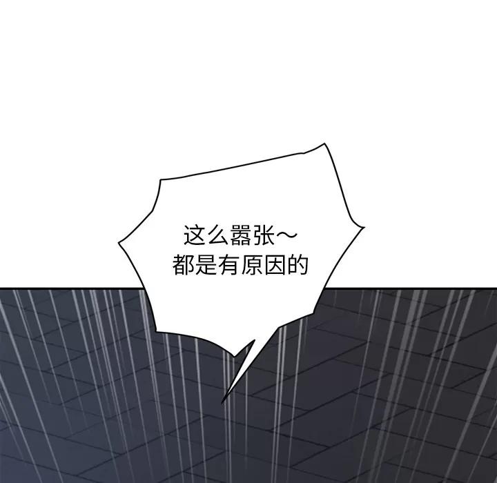 继母 继母 | 第33话 第129页