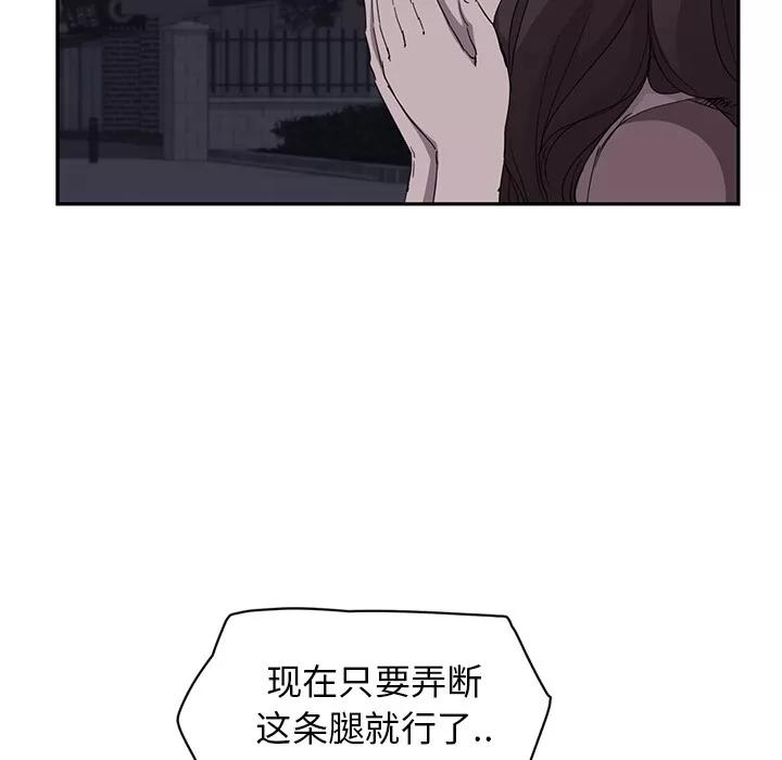 继母 继母 | 第33话 第136页