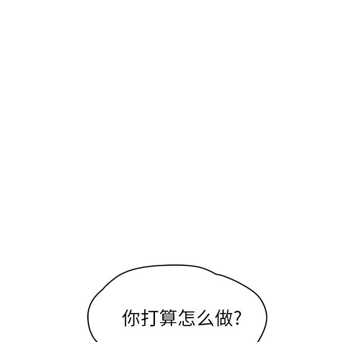 继母 继母 | 第33话 第138页