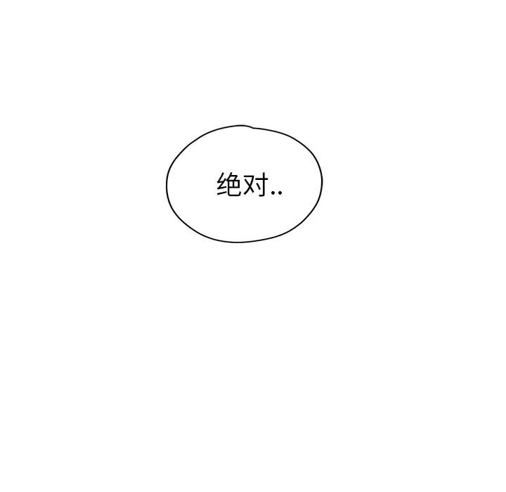 继母 继母 | 第33话 第141页