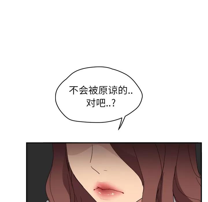 继母 继母 | 第33话 第142页