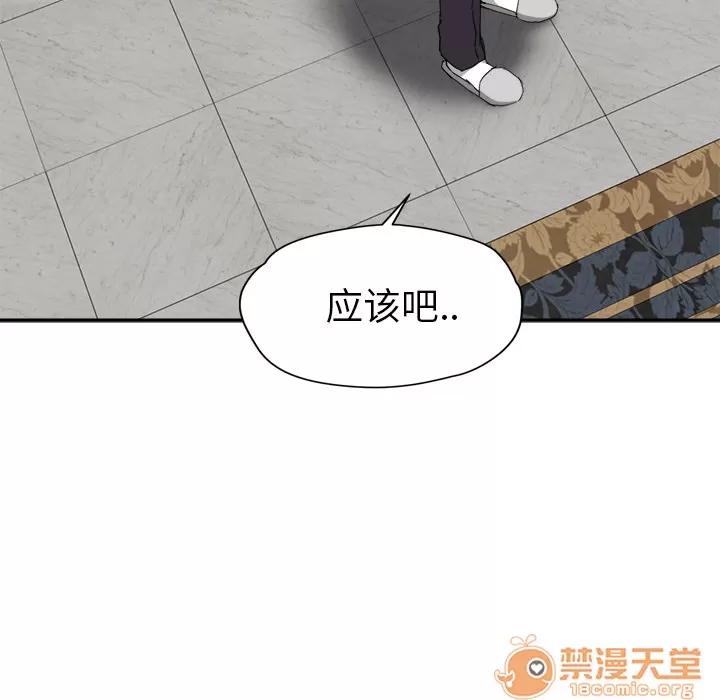 继母 继母 | 第33话 第145页