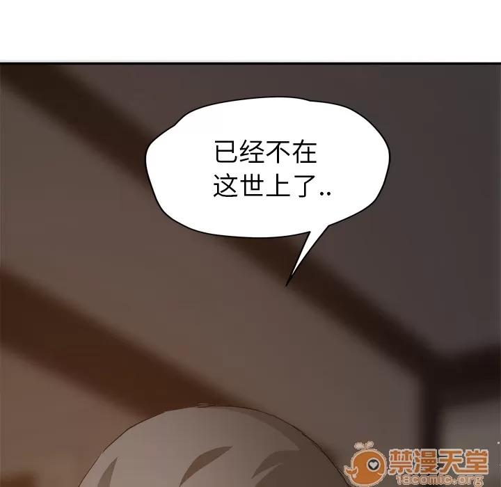 继母 继母 | 第33话 第150页