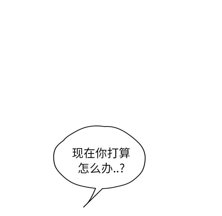 继母 继母 | 第33话 第156页