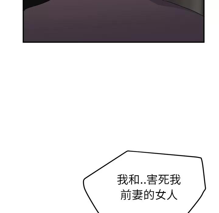继母 继母 | 第33话 第159页