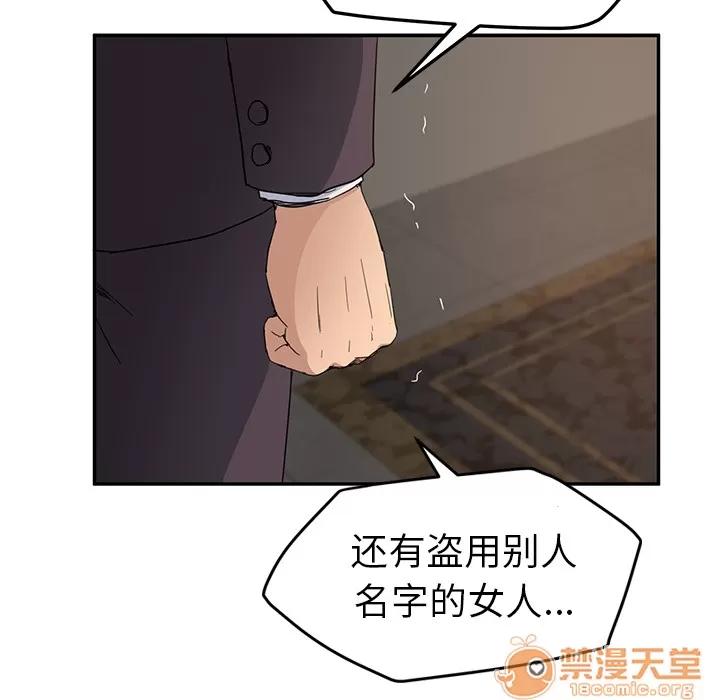 继母 继母 | 第33话 第160页