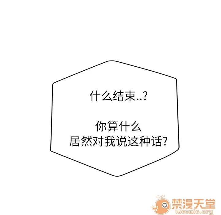 继母 继母 | 第33话 第165页