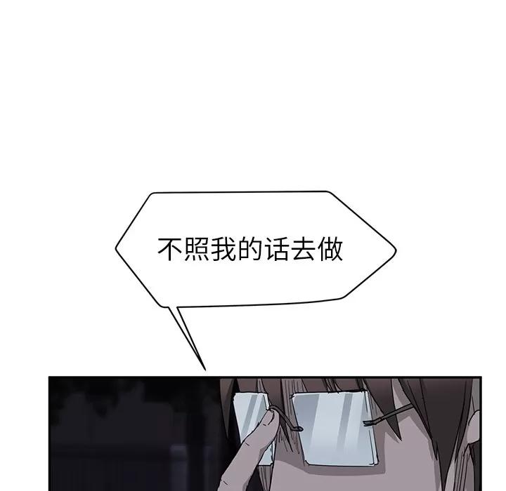 继母 继母 | 第33话 第166页