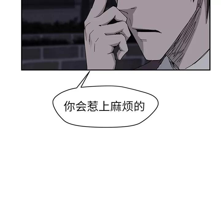 继母 继母 | 第33话 第167页