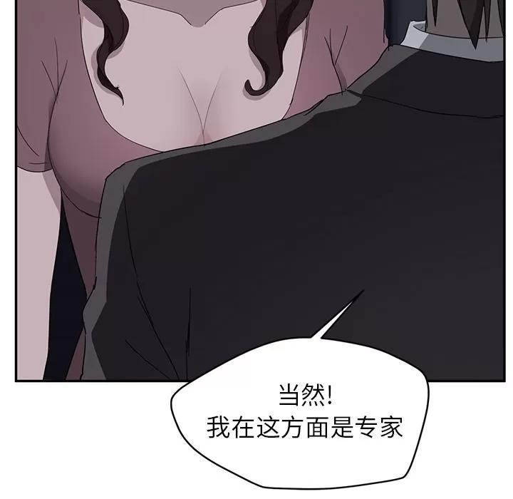 继母 继母 | 第33话 第174页