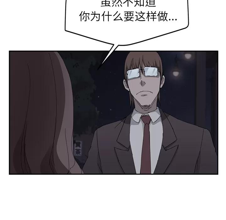 继母 继母 | 第33话 第176页