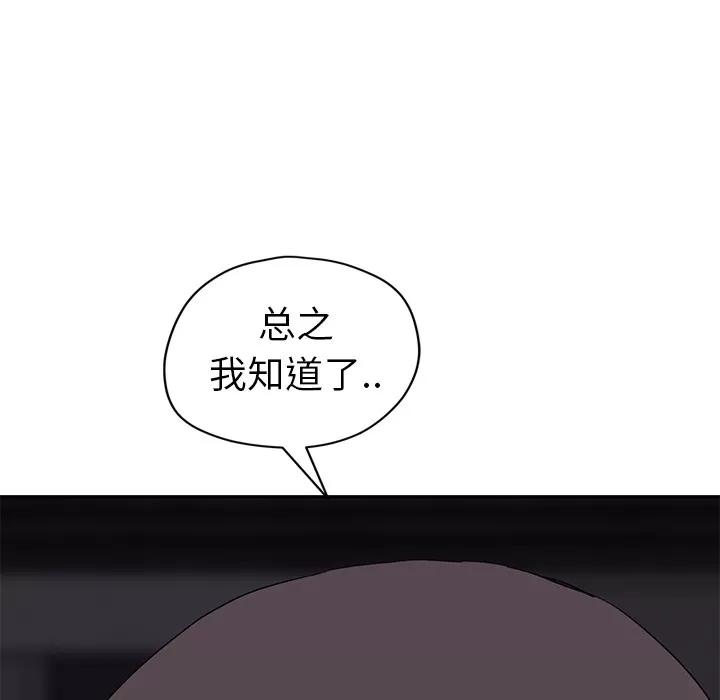 继母 继母 | 第33话 第177页