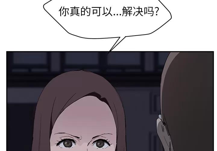 继母 继母 | 第34话 第2页