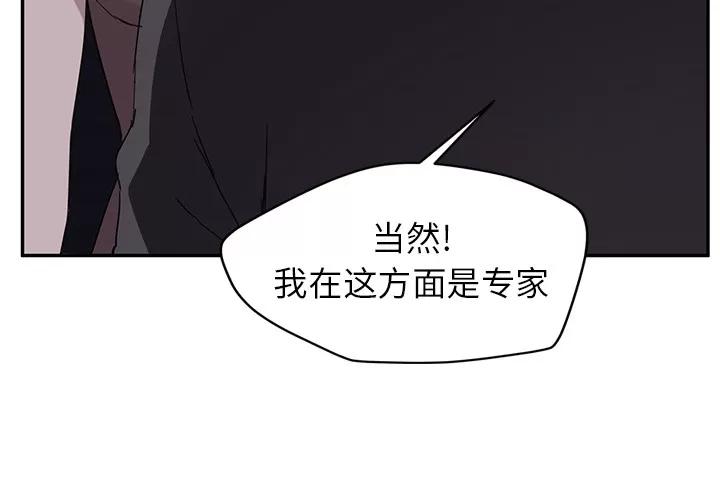 继母 继母 | 第34话 第4页