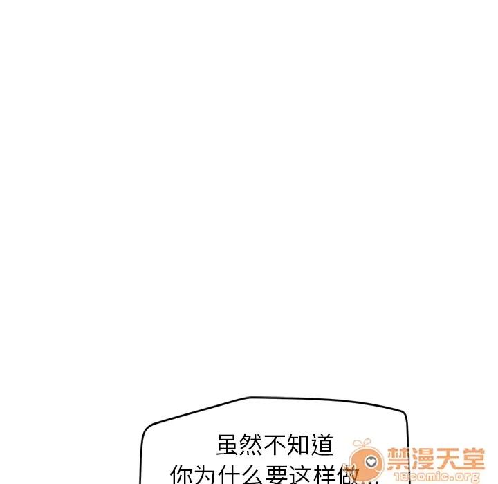 继母 继母 | 第34话 第5页