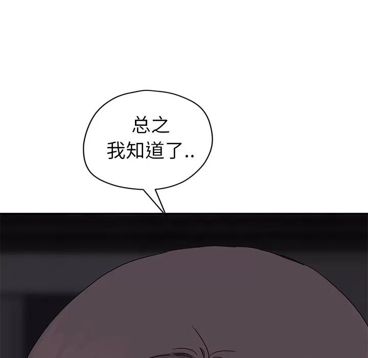 继母 继母 | 第34话 第7页