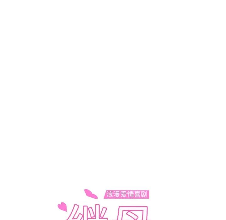 继母 继母 | 第34话 第11页