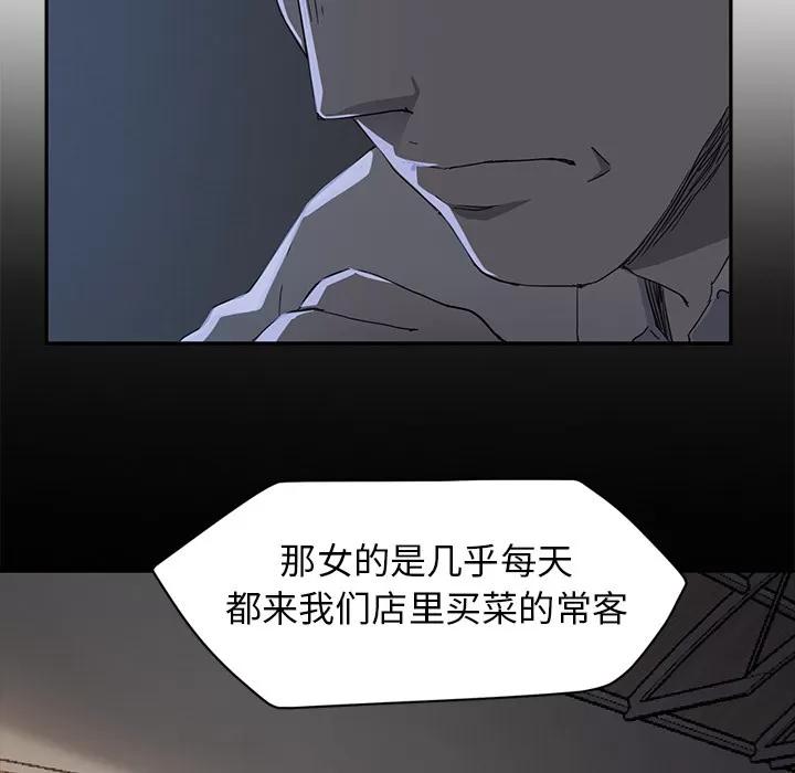 继母 继母 | 第34话 第18页