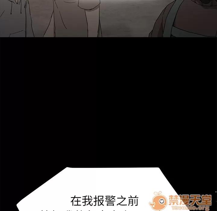继母 继母 | 第34话 第20页