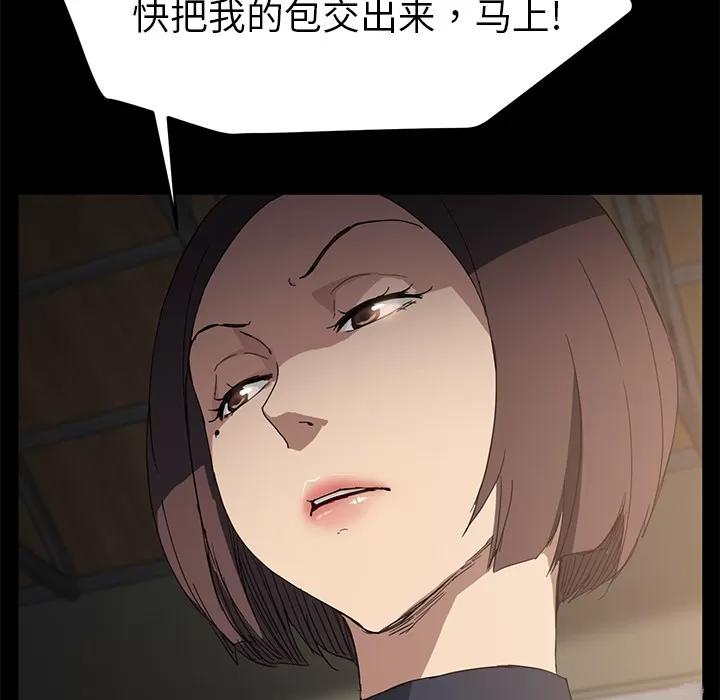 继母 继母 | 第34话 第21页