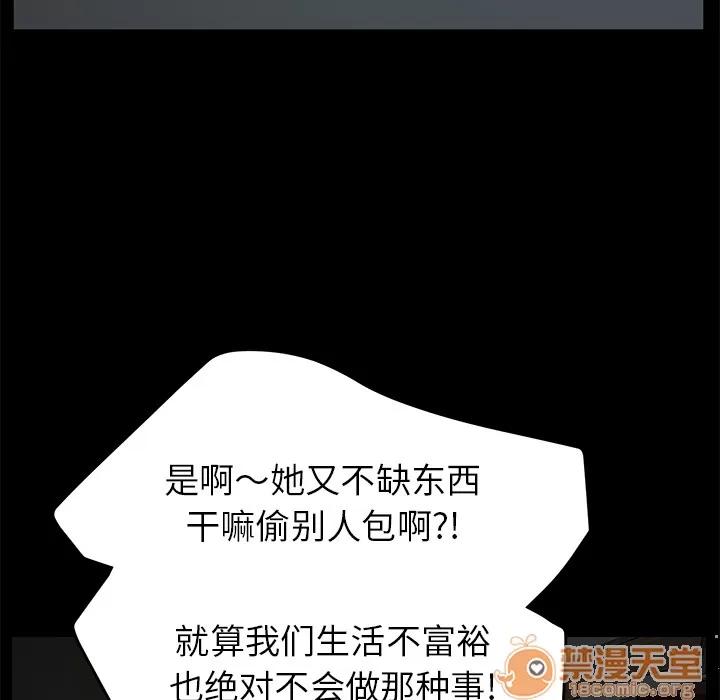 继母 继母 | 第34话 第25页