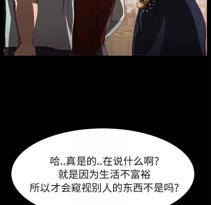 继母 继母 | 第34话 第27页